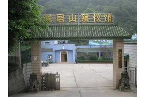 九龙坡区 龙居山殡仪馆