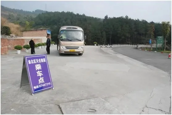 渝北区天合陵园公墓