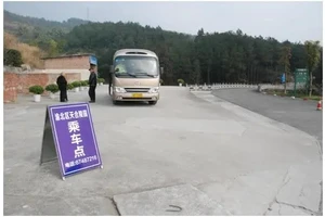 渝北区天合陵园公墓