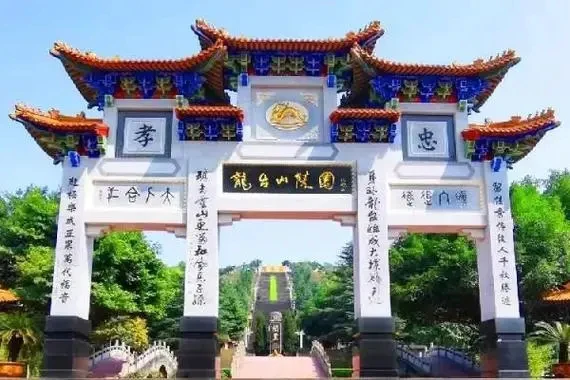 重庆龙台山陵园
